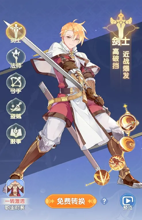 仙境传说：破晓最强职业推荐，选它开启梦幻冒险！ 