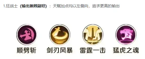 勇者联盟转职最吃香职业介绍,勇者联盟转职最吃香职业是什么