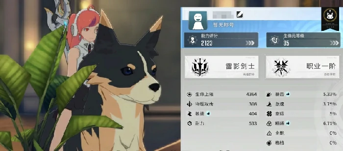 星痕共鸣职业系统解析