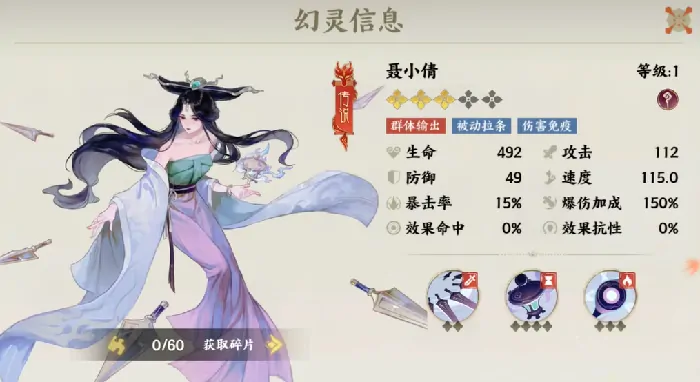 指间山海聂小倩全解析：她究竟怎么样？ 