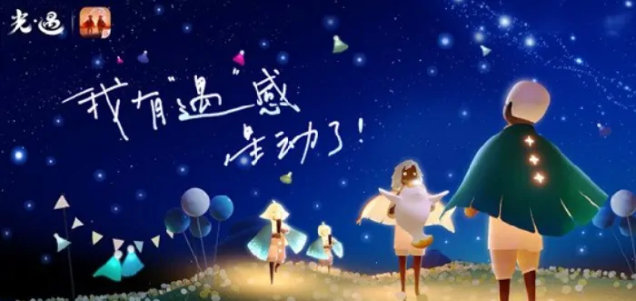 光遇六周年介绍,光遇六周年有什么,光遇