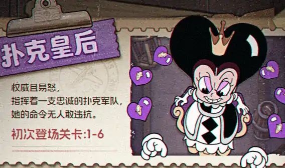 发条总动员扑克皇后怎么打,发条总动员扑克皇后攻略