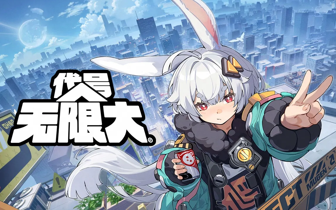 无限大手游什么时候上线,无限大手游什么时候公测