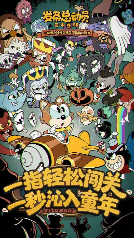 发条总动员联机玩法介绍,发条总动员能联机吗