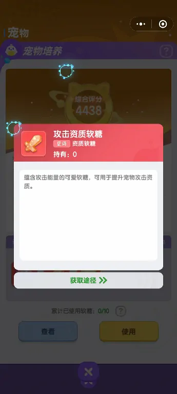 弹弹星球宠物软糖是什么,弹弹星球宠物软糖怎么获得