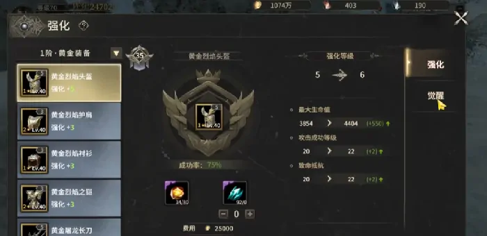 奇迹世界起源黄金装备幻化值怎么获得,奇迹世界起源黄金装备幻化攻略
