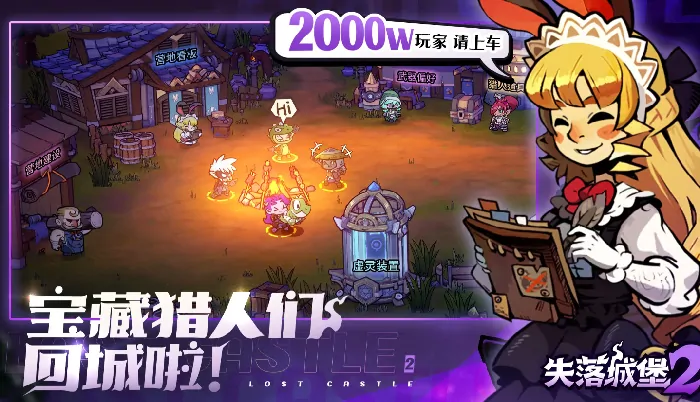 失落城堡2炼金坩埚解锁全攻略！速通秘籍曝光