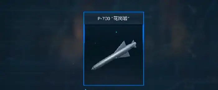 现代战舰055带啥导弹,现代战舰手游055大驱导弹推荐