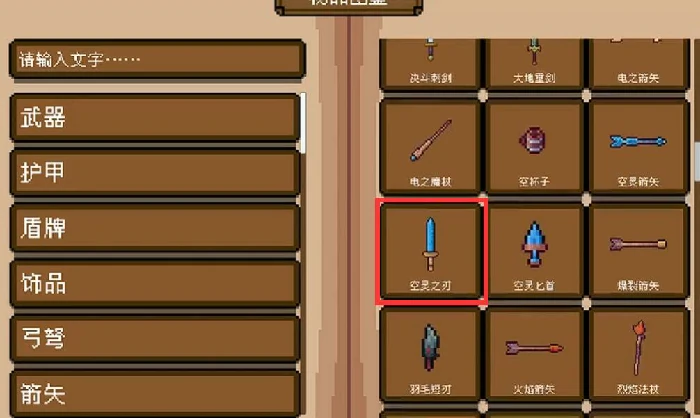 背包英雄道具图鉴,背包英雄手机版强力道具介绍