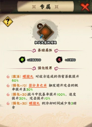 火影忍者木叶高手漩涡鸣人怎么样,火影忍者木叶高手鸣人介绍,火影忍者
