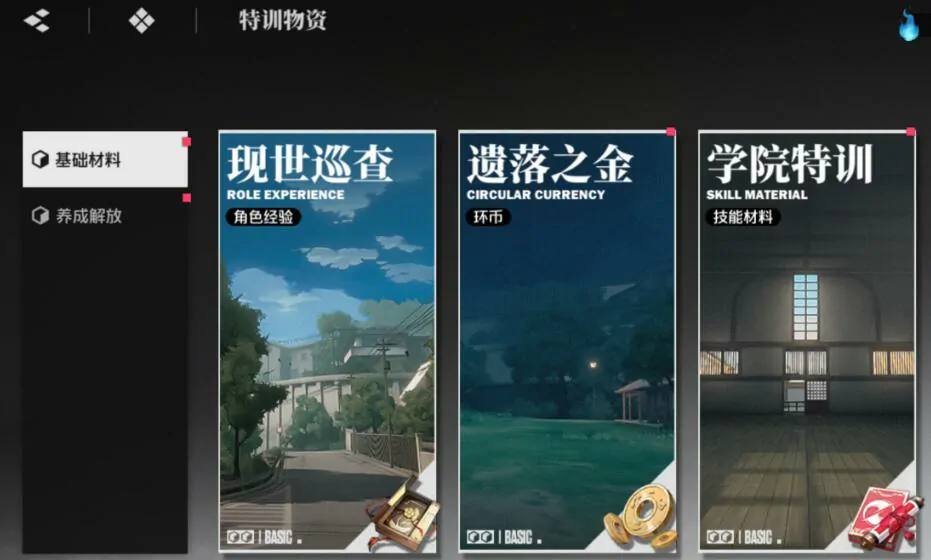 境界刀鸣碎片的获取方法,境界刀鸣碎片怎么获取