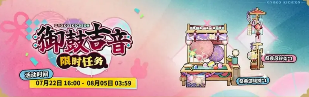 明日方舟太鼓达人联动介绍,心动小镇小马宝莉联动有什么,明日方舟