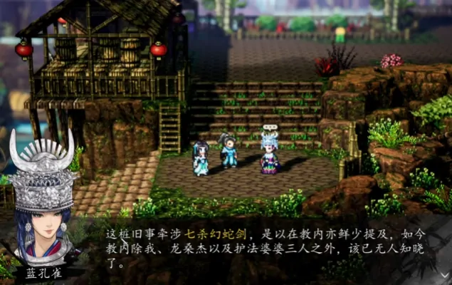 逸剑风云决无角之龙攻略,逸剑风云决手机版无角之龙怎么玩