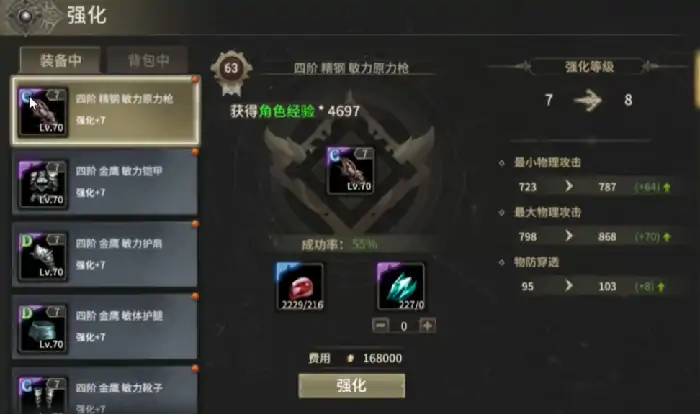 奇迹世界起源70级装备怎么选？这份选择攻略别错过！