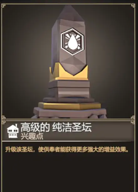 为了吾王圣坛是什么,为了吾王圣坛介绍