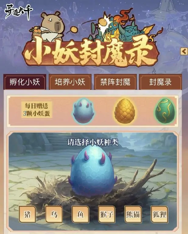 寻道大千二周年什么时候,寻道大千二周年活动介绍