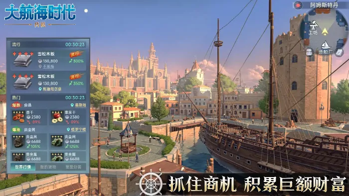 大航海时代传说开服时间什么时候,大航海时代传说上线时间爆料