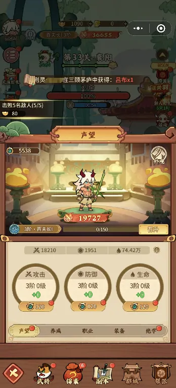 超实用！兽化三国职业进阶攻略，教你选对进阶方向！ 