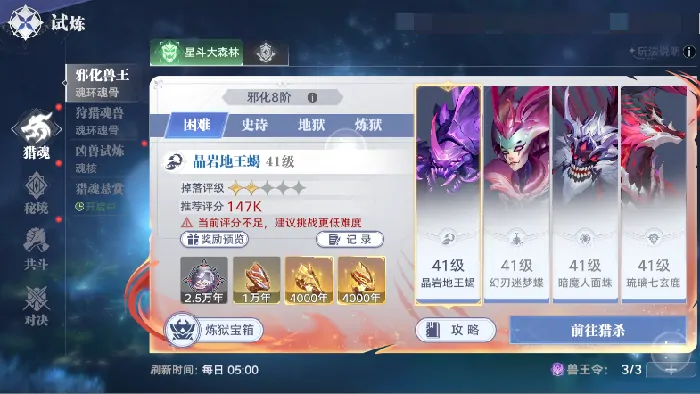 斗罗大陆猎魂体验服资格获取秘籍 速抢限量名额