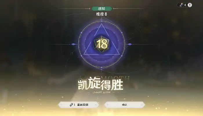 归环命运骰子玩法介绍,归环命运骰子怎么玩