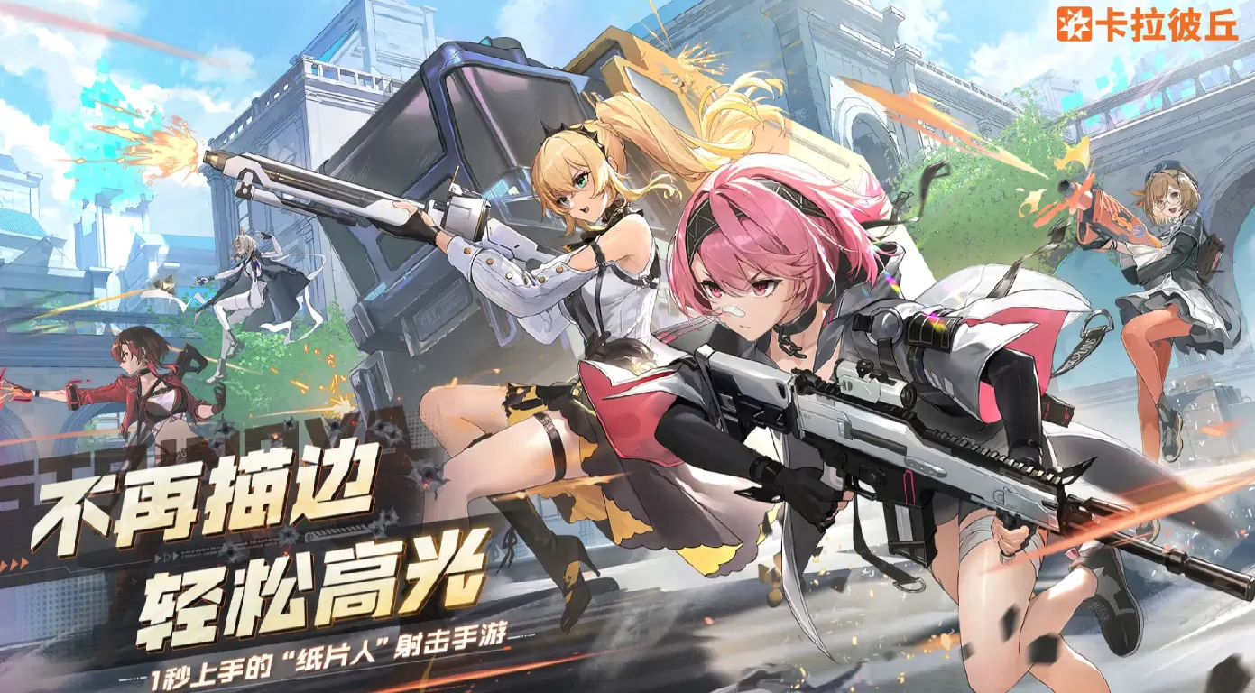 卡拉彼丘手游表情包获取攻略
