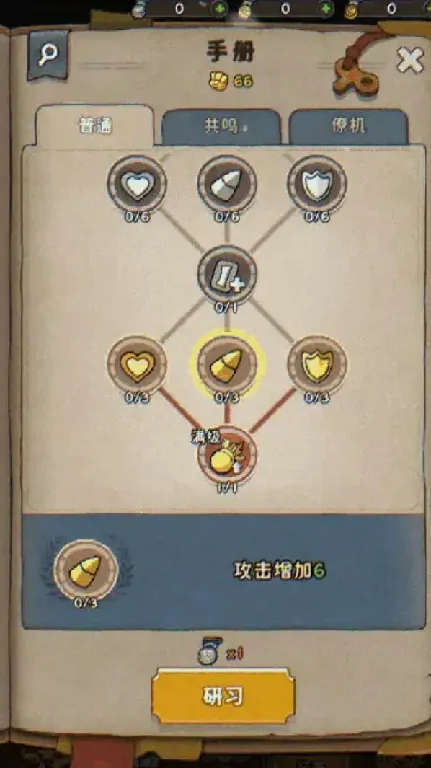 发条总动员养成攻略,发条总动员怎么养成