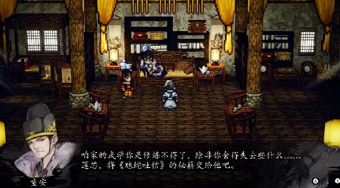 逸剑风云决童安三个要求分别是什么,逸剑风云决手机版童安任务攻略