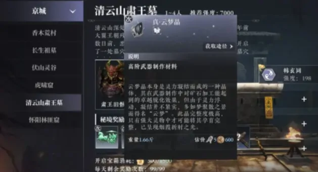 大奉打更人手游：声望速升技巧，轻松称霸排行榜
