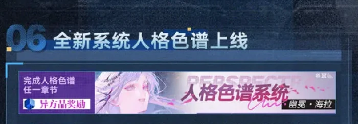 无期迷途挑战活动