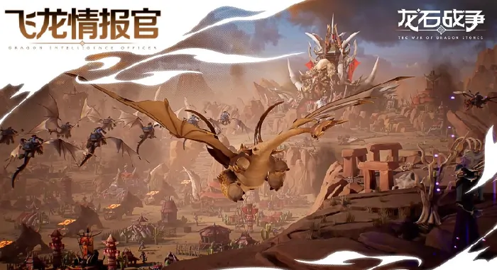 龙石战争什么时候上线,龙石战争具体公测时间