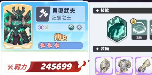 龙魂旅人t0阵容分享,龙魂旅人t0配队攻略