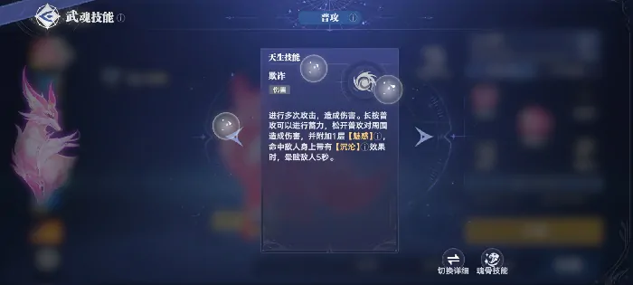 斗罗大陆猎魂世界妖狐强度怎么样,斗罗大陆猎魂世界妖狐阵容推荐