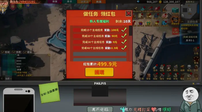 中国式网游好玩吗,中国式网游怎么玩