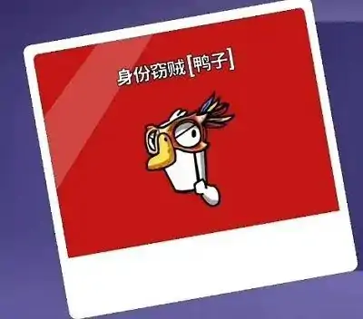 鹅鸭杀角色介绍,鹅鸭杀手游角色图鉴