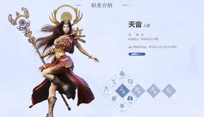 诛仙2手游平民职业选择,诛仙2手游什么职业好