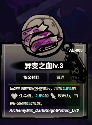 失落城堡2异变之血的作用,失落城堡2异变之血怎么获得