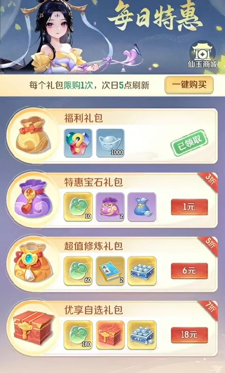 灵兽大冒险氪金吗,灵兽大冒险氪金攻略