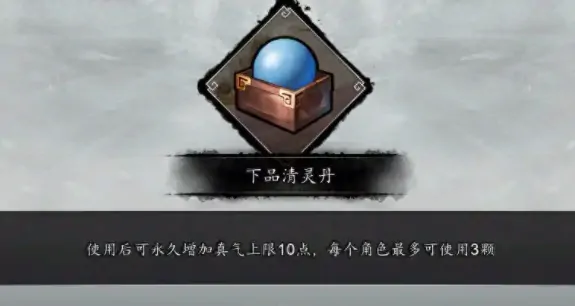 逸剑风云决炼丹方法,逸剑风云决手机版怎么炼丹