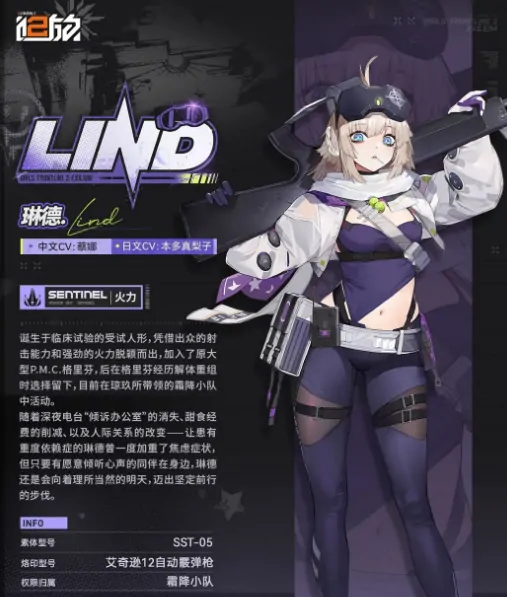 少女前线 2琳德超详细介绍，她究竟怎么样？