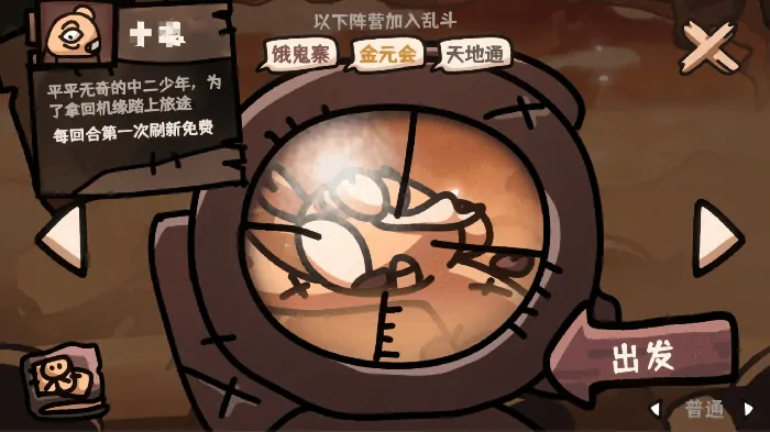 西行乱斗好玩吗,西行乱斗评测分析