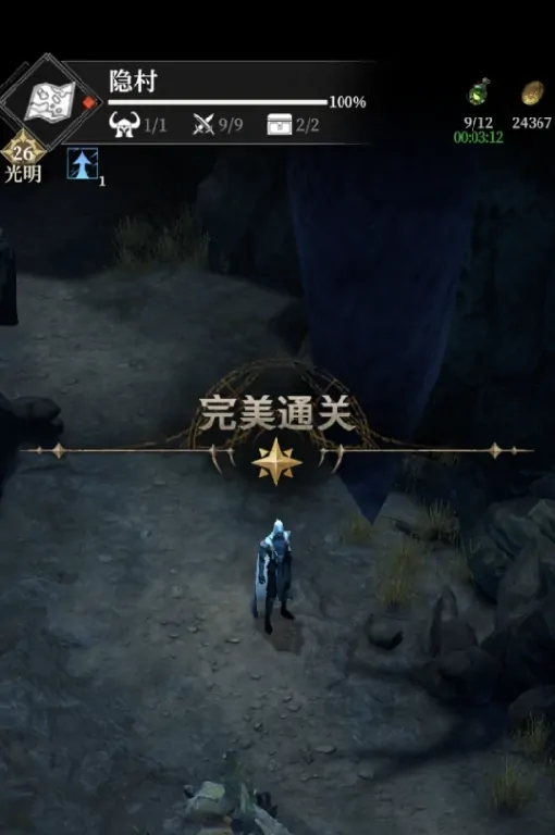 地下城堡4隐村怎么过,地下城堡4隐村通关技巧