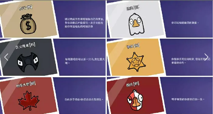 鹅鸭杀角色介绍,鹅鸭杀手游各个角色设定一览