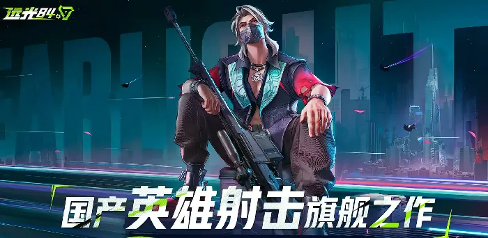 远光84手游滑铲操作指南，教你轻松用出滑铲！ 