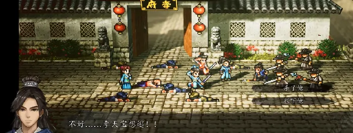 逸剑风云决要放走李天宝吗,逸剑风云决手机版是否留李天宝