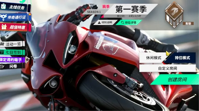 黎明飞驰排位模式介绍,黎明飞驰排位模式怎么玩