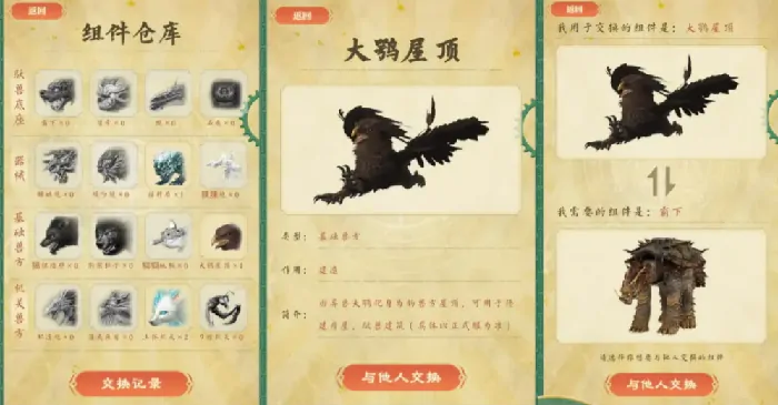 妄想山海暑期新版爆料！更新时间抢先看