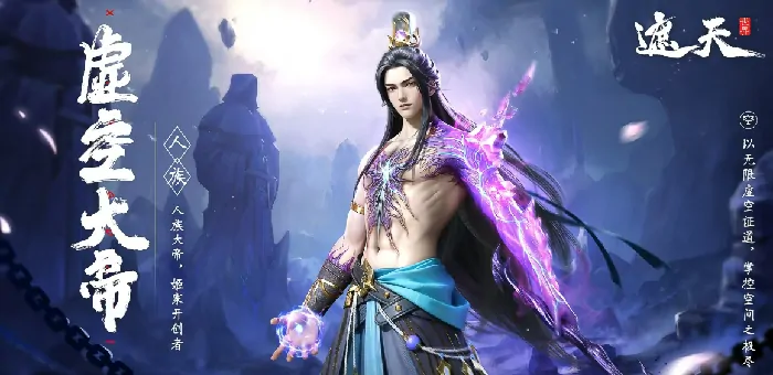 遮天世界有多大,遮天世界内存介绍