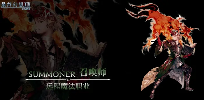 最终幻想14水晶世界红职有哪些,FF14手游红职都有谁