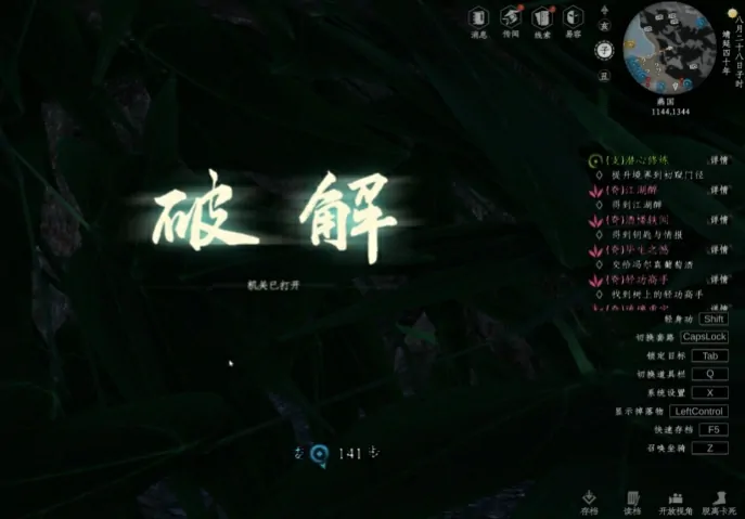 江湖2手游五行石阵终极解谜指南！玩法全解析