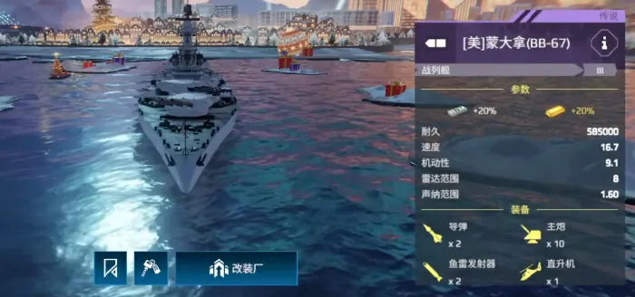 现代战舰哪个战舰好,现代战舰手游强势战舰推荐